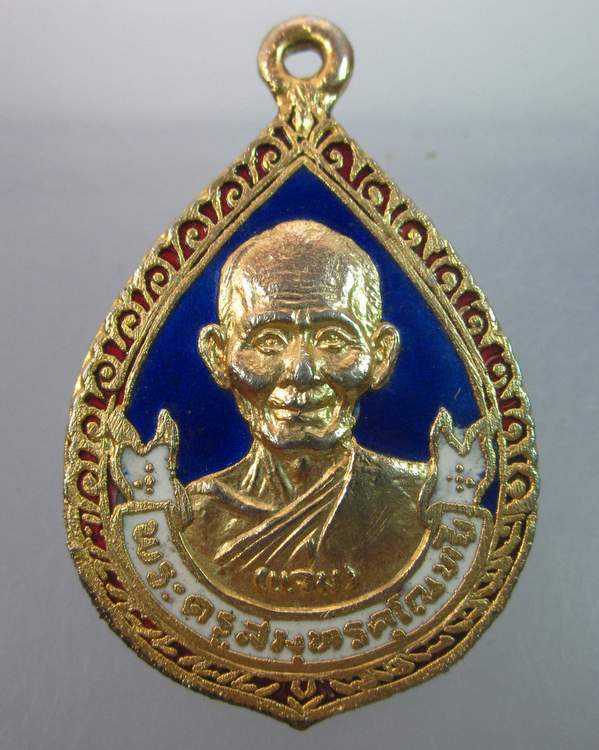  เหรียญพระครูสมุทรคุโณทัย (หลวงพ่อแจ่ม) วัดบางน้อย จ.สมุทรสงคราม ปี๒๒ ลงยา