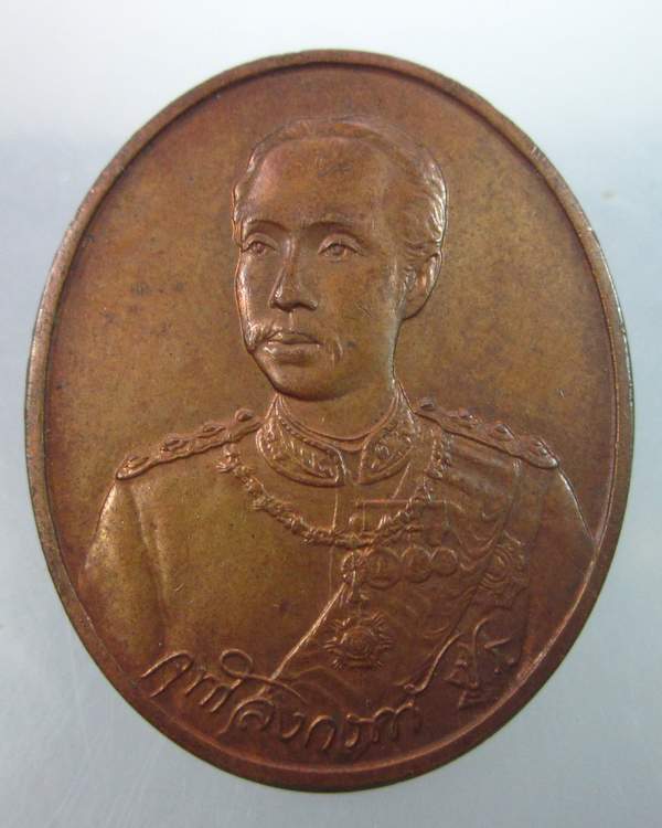 "เคาะเดียว"เหรียญจุฬาลงกรณ์ วัดบวรฯ ปี๓๖