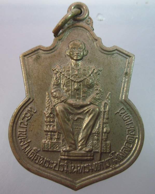 เหรียญพระบาทสมเด็จพระเจ้าอยู่หัว ประทับนั่งบัลลังก์ เนื้ออัลปาก้า กระทรวงมหาดไทย สร้าง ปี๓๙