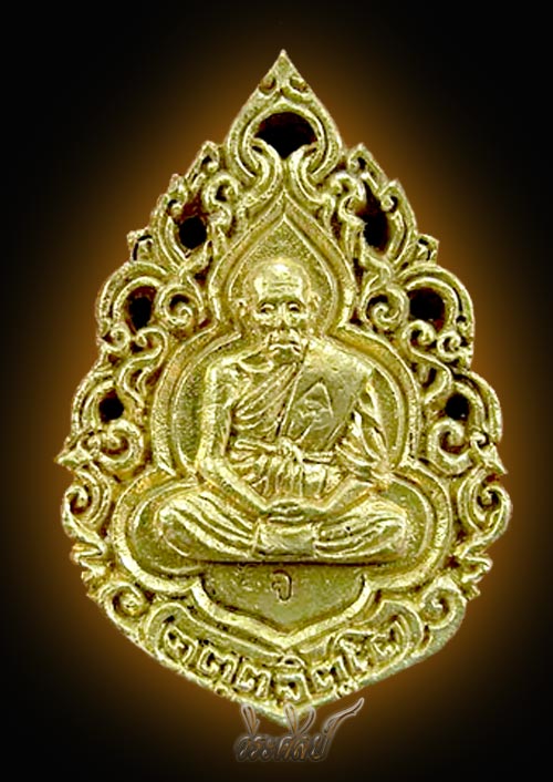 เหรียญหล่อฉลุ รุ่นกลับดวง หนุนดวง หลวงปู่คำบุ (เนื้อชนวน)