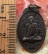 10 บาท เหรียญหลวงพ่อจันทร์ ชุติญาโณ วัดโพธิ์แดน จ.พิจิตร ....รหัส ญ659 