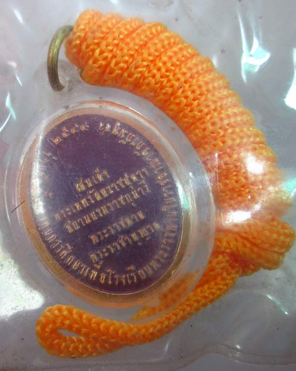 พระนางพญาท่านพ่อเขียน วัดกระทิง จ จันทบุรี ซองเดิม