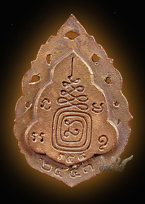 เหรียญหล่อฉลุ รุ่นกลับดวง หนุนดวง หลวงปู่คำบุ (เนื้อนวะ)