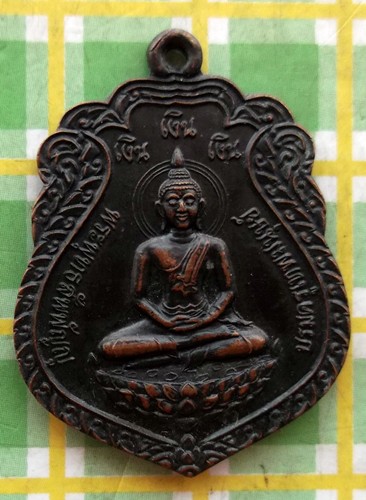 10 บาท) เหรียญพระพุทธสัพพัญญูบรมครูเทพมนุษย์ วัดท่อใหญ่ จังหวัดชลบุรี .....ชุด nH 100