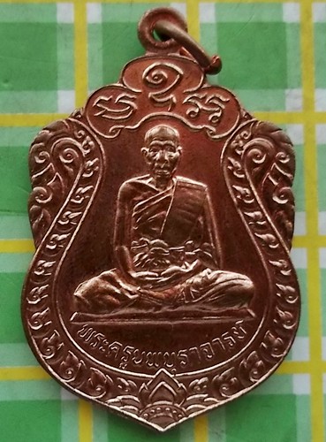 10 บาท) เหรียญฉลองอายุ ๙๔ ปี พระครูนพบุราจารย์ วัดบางคา จ.ฉะเชิงเทรา ..ชุด nH84