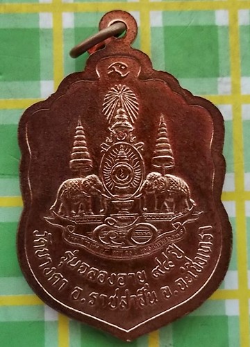 10 บาท) เหรียญฉลองอายุ ๙๔ ปี พระครูนพบุราจารย์ วัดบางคา จ.ฉะเชิงเทรา ..ชุด nH84