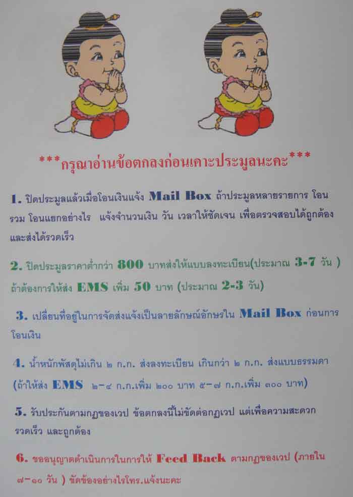 (((วัดใจเคาะเดียว ๑๐ บาท))) หลวงพ่อทวดเหยียบน้ำทะเลจืด (ลงยา) ในวโรกาส  สมเด็จพระสังฆราช...