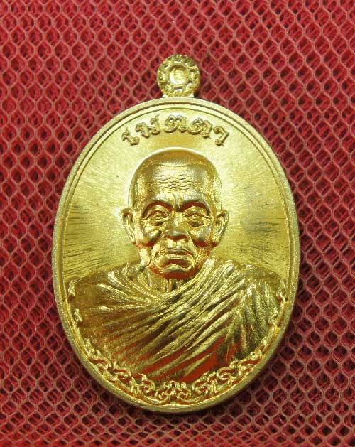 เหรียญหลวงพ่อคูณ รุ่น เมตตา จีวรห่มคลุม เนื้อโลหะทองบ้านเชียง หมายเลข 1076 สวยเดิม พร้อมกล่อง