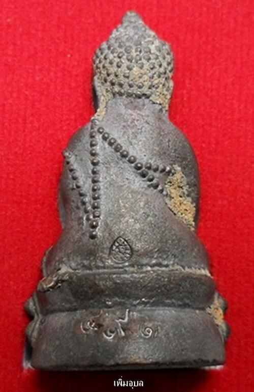 พระกริ่งเศรษฐีศรีอุบลหลวงปู่คำบุ วัดกุดชมภู เนื้อนวะนำฤกษ์ หมายเลข491 สวยๆ