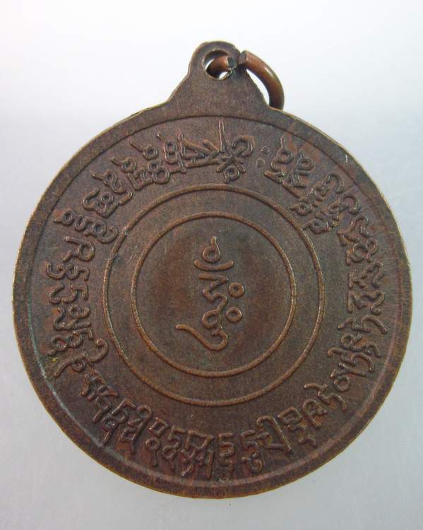 เหรียญพระโพธิสัตว์จีน มหายาน