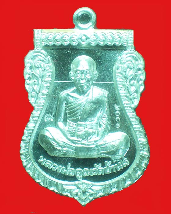 #เคาะเดียว#เหรียญหลวงพ่อคูณ นิรันตราย เหนือดวง เนื้อเงิน หมายเลข 1009