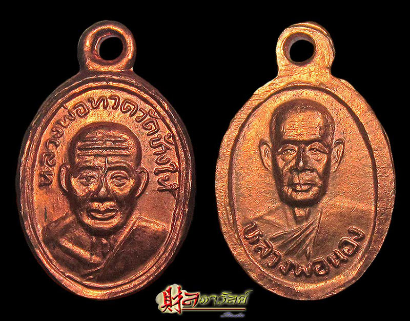 2.เม็ดแตงหลวงปู่ทวด อาจารย์นอง รุ่นแรก ปี 42 บล๊อกจีวร 2 เส้น