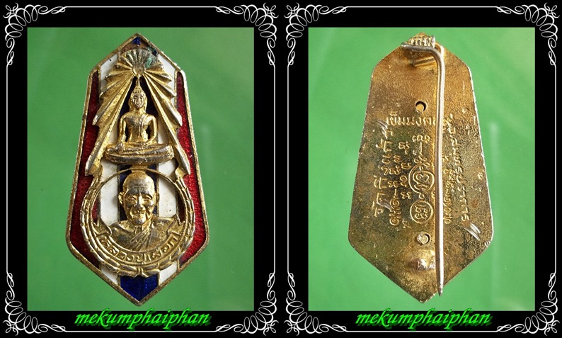 เข็มมงคล 9 หลวงปู่เผือก วัดกิ่งแก้ว 