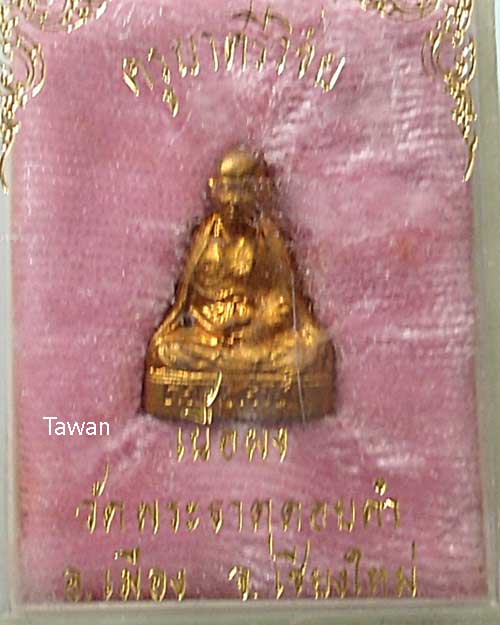 เคาะแรก @@@ ครูบาศรีวิชัย เนื้อผง วัดพระธาตุดอยคำ อ.เมือง จ.เชียงใหม่ อุดผง