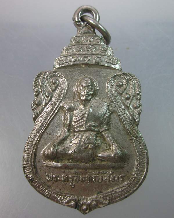 เหรียญพระครูอินทรีย์สังวร วัดกุดน้ำใส นครราชสีมา ปี๒๕๑๙