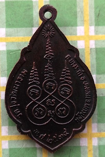 10 บาท) เหรียญหลวงพ่อมาก วัดสุขวัฒนาราม (วัดบางระกำ) อ. บางเลน จ.นครปฐม.......ชุด nH41