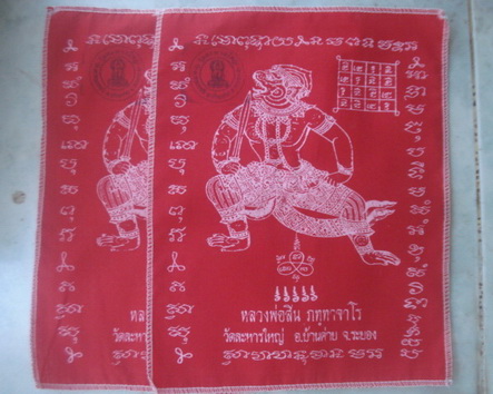 ผ้ายันต์หนุมาน 2 ผืน สีแดง หลวงพ่อสิน วัดละหารใหญ่ สวยๆครับ