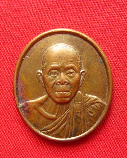 เหรียญหลวงพ่อคูณ วัดบ้านไร่ ที่ระลึกแด่ ผู้บริจาคโลหิต ปี 2536 บล็อกกษาปณ์