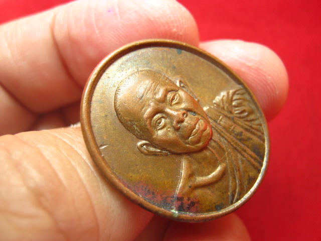 เหรียญหลวงพ่อคูณ วัดบ้านไร่ ที่ระลึกแด่ ผู้บริจาคโลหิต ปี 2536 บล็อกกษาปณ์