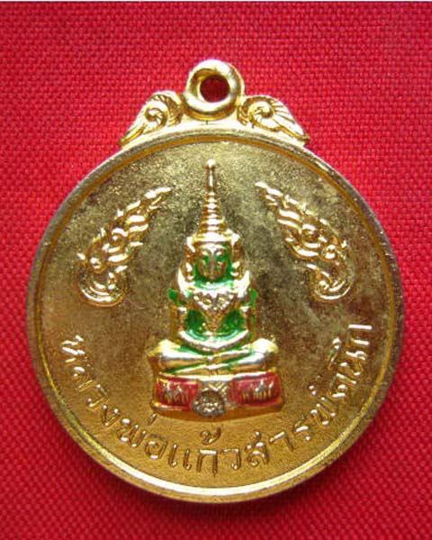 เหรียญหลวงพ่อแก้วสารพัดนึก วัดพระแก้ว เพชรบูรณ์ ปี 2519 กะไหล่ทองลงยา