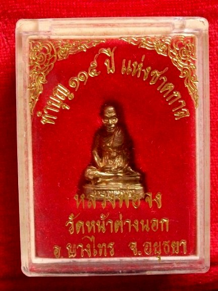 รูปเหมือน หลวงพ่อจง วัหน้าต่างนอก อ.บางไทร จ.พระนครศรีอยุธยา