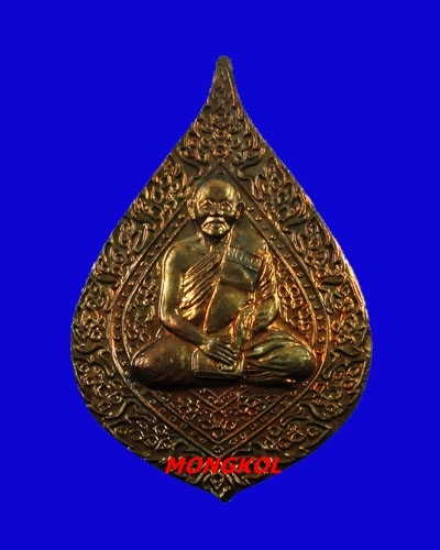 เหรียญพัดยศใหญ่หลวงพ่อแพ วัดพิกุลทอง เนื้อนวะโลหะ พ.ศ.2536 จ.สิงห์บุรี