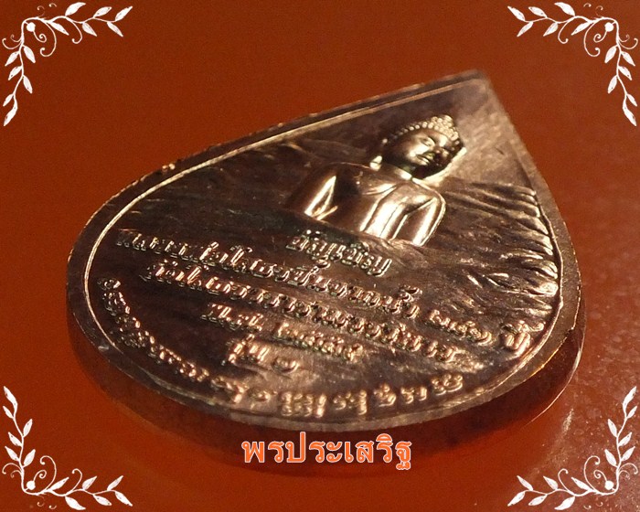 ++วัดใจ 20 บาทแดง++เหรียญหยดน้ำเนื้อทองแดง รุ่น1 "อัญเชิญหลวงพ่อโสธรขึ้นจากน้ำ241ปี" วัดโสธรฯ ปี54