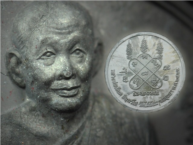 เคาะเคียวแดงครับ เหรียญบาตรน้ำมนต์ ลพ. เอียด วัดไผ่ล้อม เนื้อตะกั่ว ปี49