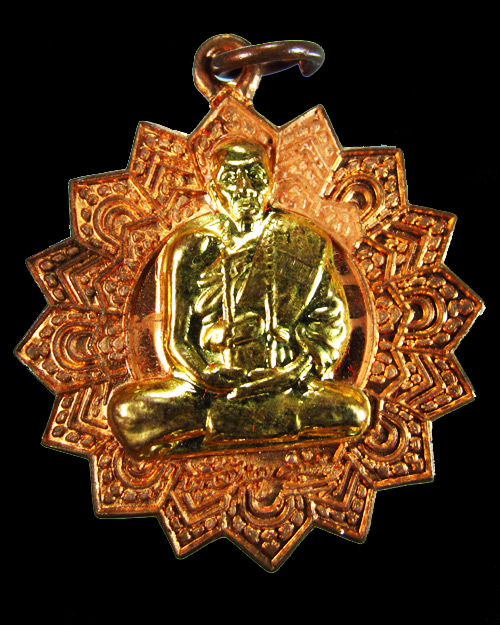 เหรียญพัดยศ เจริญสุข ร่ำรวย หลวงปู่คำบุ วัดกุดชมภู จ.อุบลราชธานี ปี๒๕๕๓