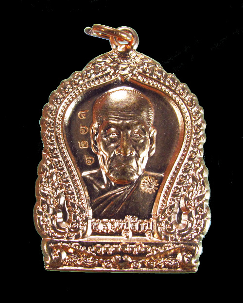 เหรียญหลวงปู่คำบุ วัดกุดชมภู รุ่นฉลองวิหารเจดีย์ศรีชมพู