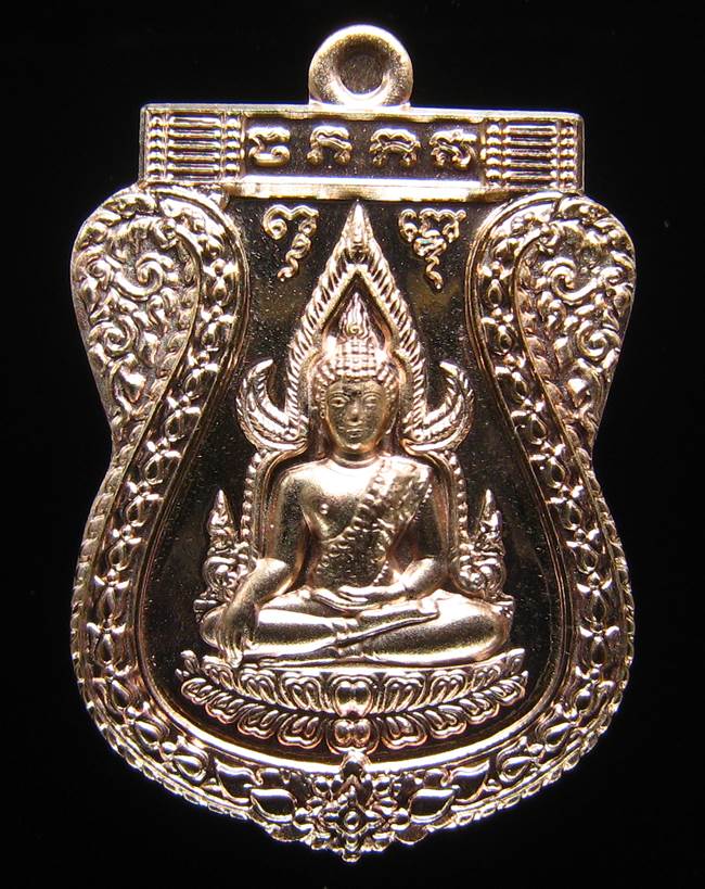 **เหรียญชินราช รุ่นเจ้าสัวสยาม หลวงพ่อคง วัดกลางบางแก้ว เลข 601 เนื้อนวะแก่เงิน เคาะเดียวแดง
