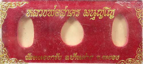 เคาะแรก @@@ พระทุ่งเศรษฐี หลังยันต์นะเศรษฐี เนื้อว่านดอกทอง รุ่น ๑ หลวงพ่อสาคร ปี 30 พร้อมกล่อง