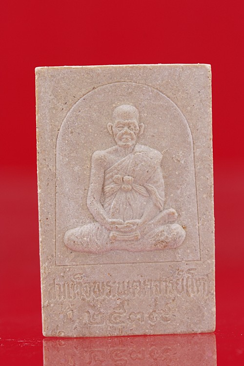 พระสมเด็จเกษไชโย วัดไชโย จ.อ่างทอง รุ่นอภิมหาเศรษฐี ปี 2539 กล่องเดิม...../2