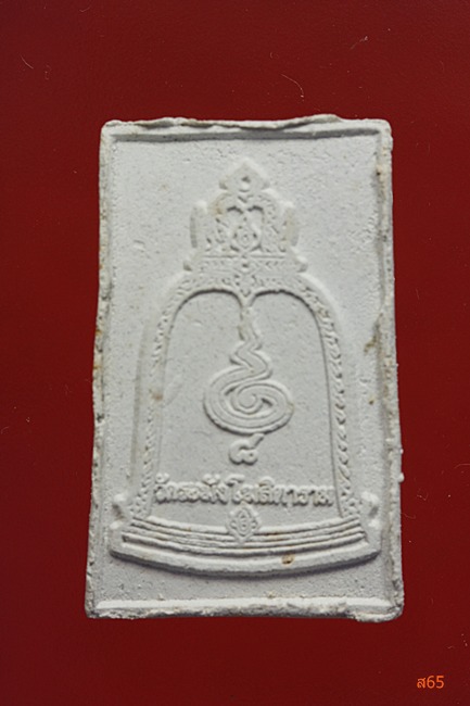 พระสมเด็จ วัดระฆัง ฝังตะกรุด