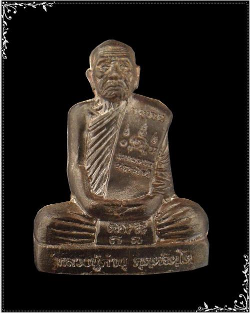 รูปปั้มเหมือนหลวงปู่คำบุ  เนื้อนวะโลหะ