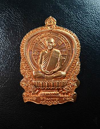 เหรียญหลวงปูบุญหนาวัดป่าโสตถิผลรุ่นศิริมงคลตอกเลข1146