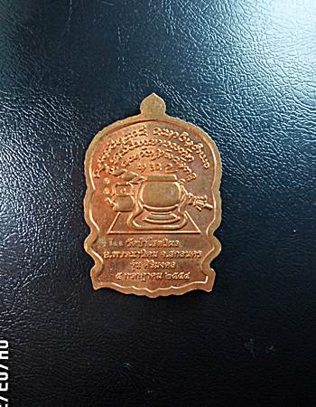 เหรียญหลวงปูบุญหนาวัดป่าโสตถิผลรุ่นศิริมงคลตอกเลข1146