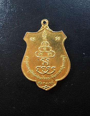 เหรียญสมเด็จพระสังฆราชปี2514กระไหล่ทองสวยๆครับ