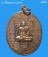 เหรียญหมื่นคาถาแสนยันต์ หลวงพ่อชำนาญ วัดบางกุฎีทอง ปทุมธานี