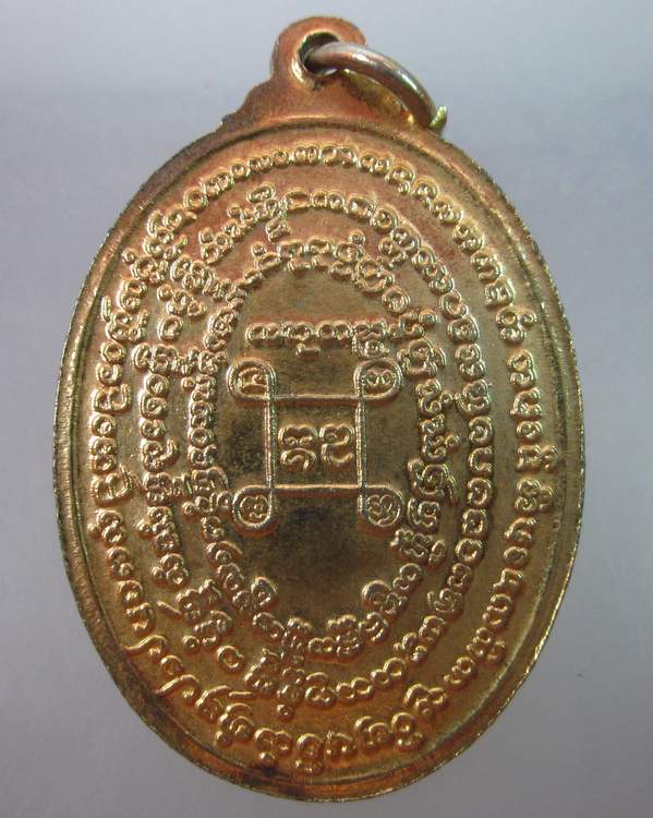 เหรียญหลวงพ่อล้านทอง วัดพระเจ้าล้านทอง จ เชียงราย ปี๒๐