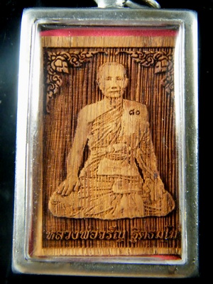 ไม้พยุง ยิงเลเซอร์ ตอกโค๊ต หลวงพ่อจรัญ วัดอัมพวัน ฉลองอายุ 80 ปี พร้อมตลับ