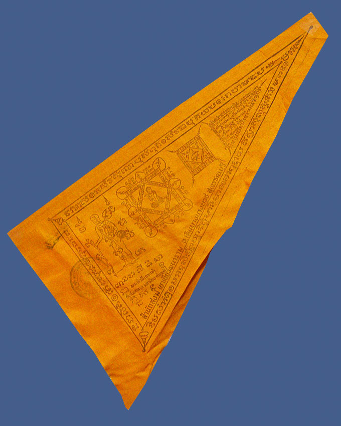 ผ้ายันต์พระสีวลี หลวงปู่ตี๋ วัดท่ามะกรูด