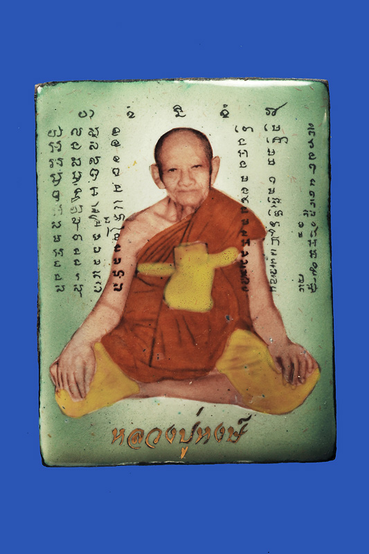 ล็อกเก็ตฉลองมงคล 84 หลวงปู่หงษ์ พรหมปัญโญจัมโบ้ 1 ใน 84 องค์รูปสี่เหลี่ยมสวยมากพร้อมกล่องเดิมครับ