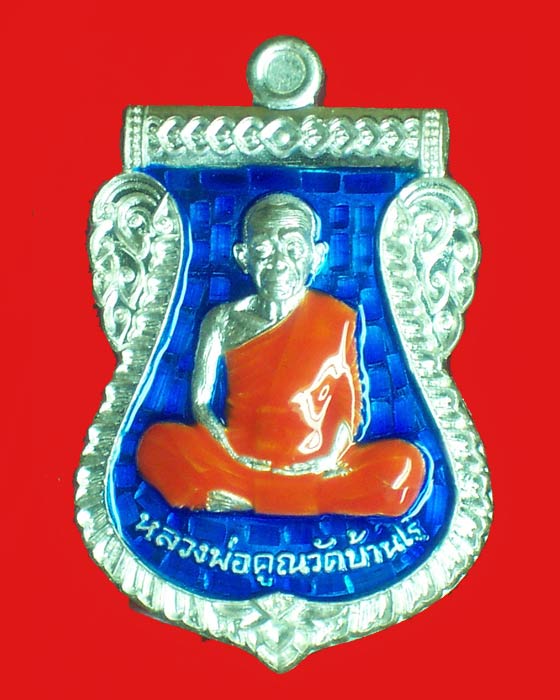 #เคาะเดียว#เหรียญหลวงพ่อคูณ นิรันตราย เหนือดวง  เนื้อเงิน ลงยา สีน้ำเงิน หมายเลข 747 