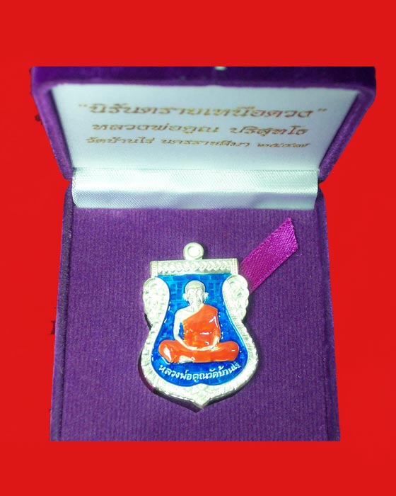 #เคาะเดียว#เหรียญหลวงพ่อคูณ นิรันตราย เหนือดวง เนื้อเงิน ลงยา สีน้ำเงิน หมายเลข 747