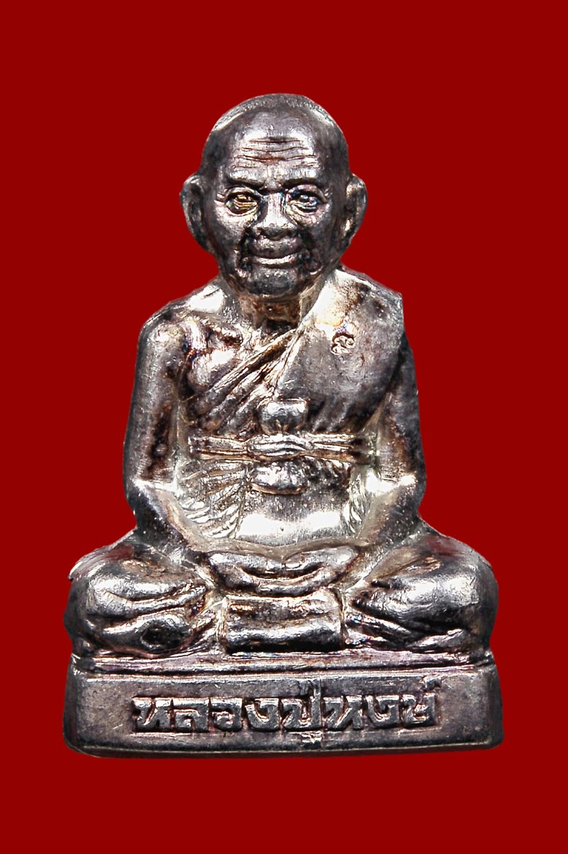รูปเหมือนปั้มรุ่นแรกเนื้อเงินหลวงปู่หงษ์ พรหมปัญโญหายากครับ 1
