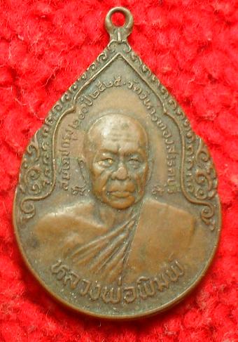 -40-เหรียญรุ่นแรก หลวงพ่อพิมพ์ วัดวิหารทอง หลัง ขุนสรรค์วีรบุรุษแห่งลุ่มแม้น้ำน้อย ปี25 เคาะเดียว