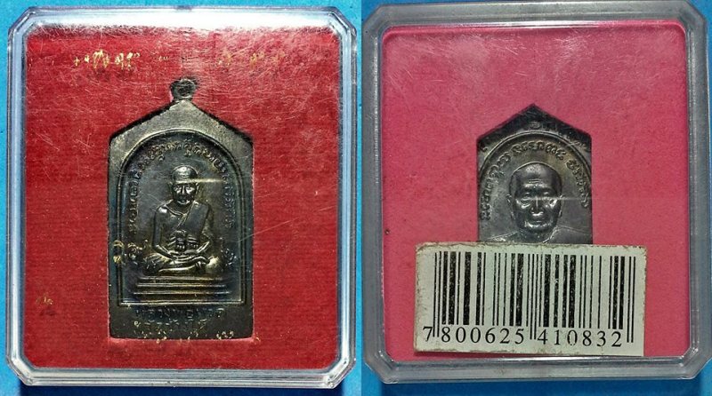 เหรียญห้าเหลี่ยมหลวงปู่ทวด หลวงพ่อทอง วัดสำเภาเชย รุ่นทองบารมี 93 จ.ปัตานี พร้อมกล่องเดิม สาพสวยๆ