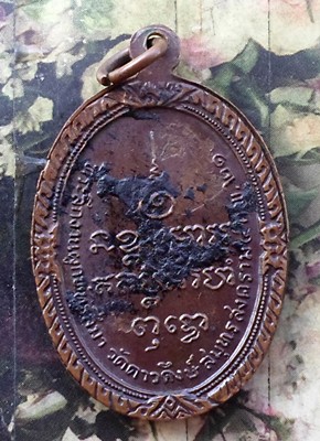 10 บาท กับ เหรียญหลวงพ่อไวย วัดดาวดึงษ์ จ.สมุทรสงคราม ปี 2521 ..BC227