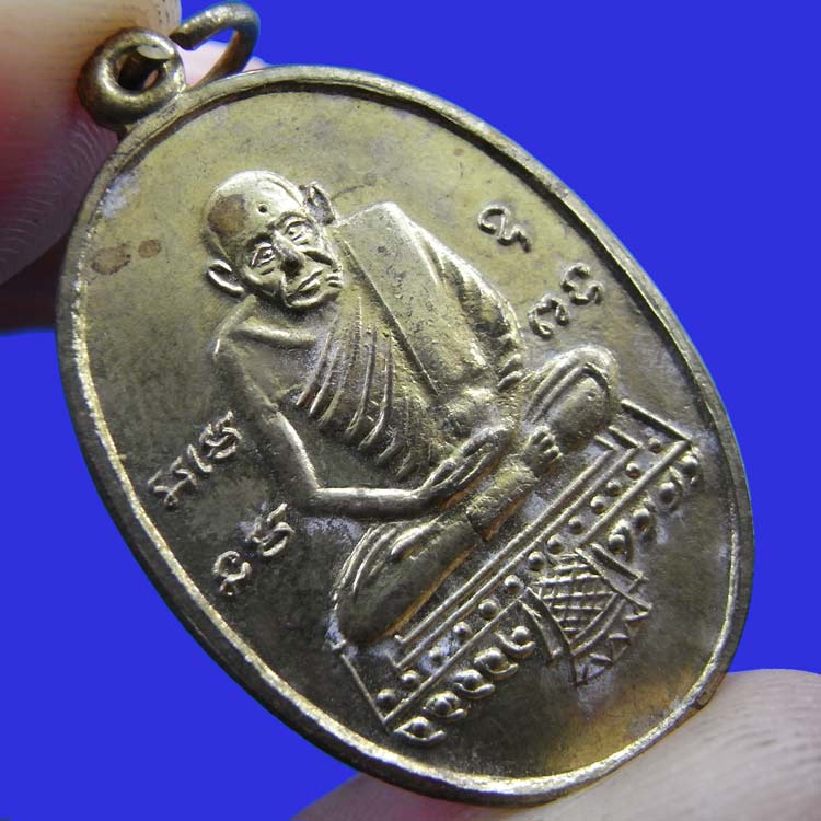 เหรียญหลวงปู่รอด วัดทุ่งศรีเมือง ปี 2515หลวงปู่ชา วัดหนองป่าพง ปลุกเสก